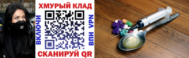 Героин гречка Тимашёвск