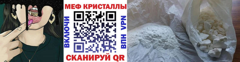 МЯУ-МЯУ кристаллы  MEGA зеркало  Тимашёвск  где купить  