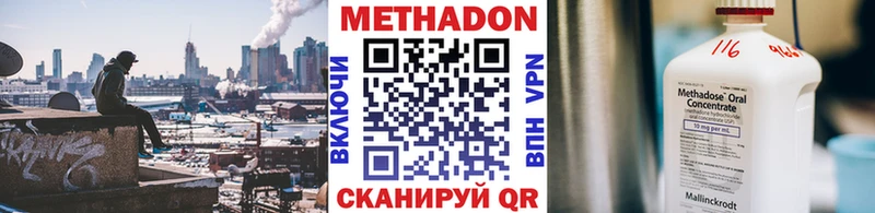 Метадон белоснежный  Тимашёвск 